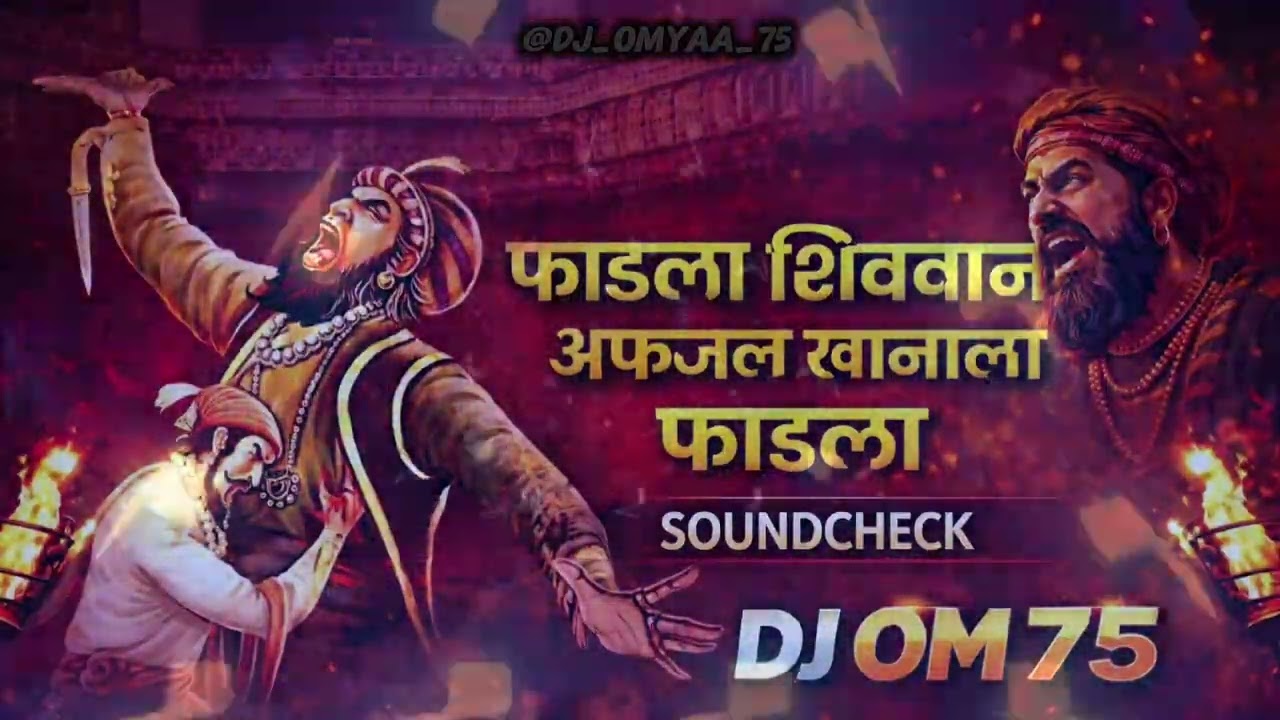 | FADLA SHIVBA N AFJAL KHANALA FADLA |.      | SHIVJAYANTI 2K26 | | SUSCRIBE PLS | 