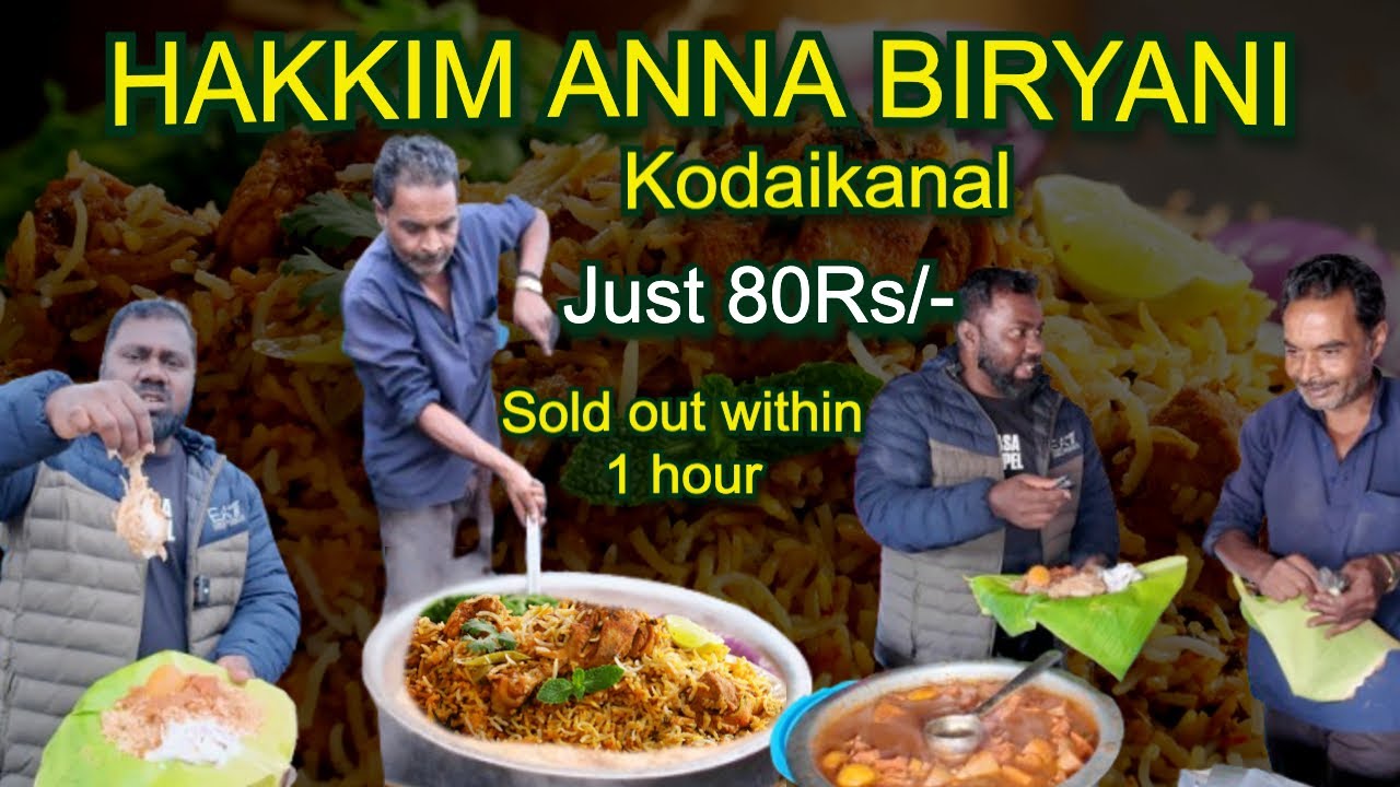 அனல் பறக்கும் 80 ரூபாய் பிரியாணி in Kodaikanal Cheapest Chicken Biryani Tamil Food Review