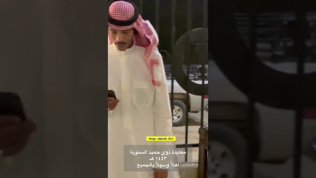 معايدة ذوي حميد بمناسبة عيد الفطر لعام ١٤٤٣ هـ في مركز القرين بالجمش