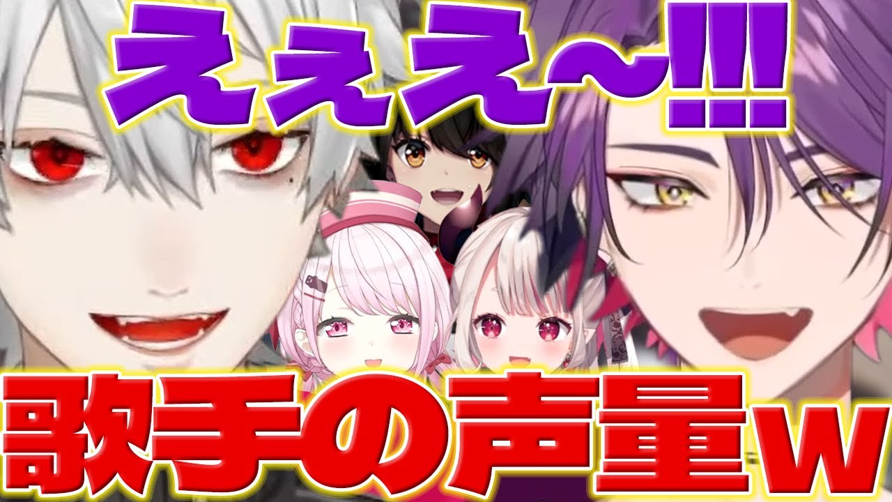 【にじワンパン杯】驚いたヒバの声量が歌手で笑う葛葉達【渡会雲雀/葛葉/椎名唯華/奈羅花/ましろ/にじさんじ/新人ライバー】