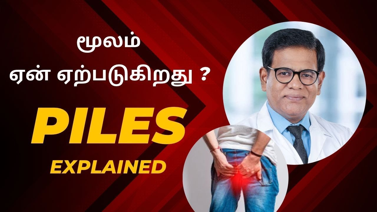 மூலம் என்றால் என்ன? மூலம் நோய் யார்யாருக்கு வரும்? | Dr. Boopathy John | #JENesam
