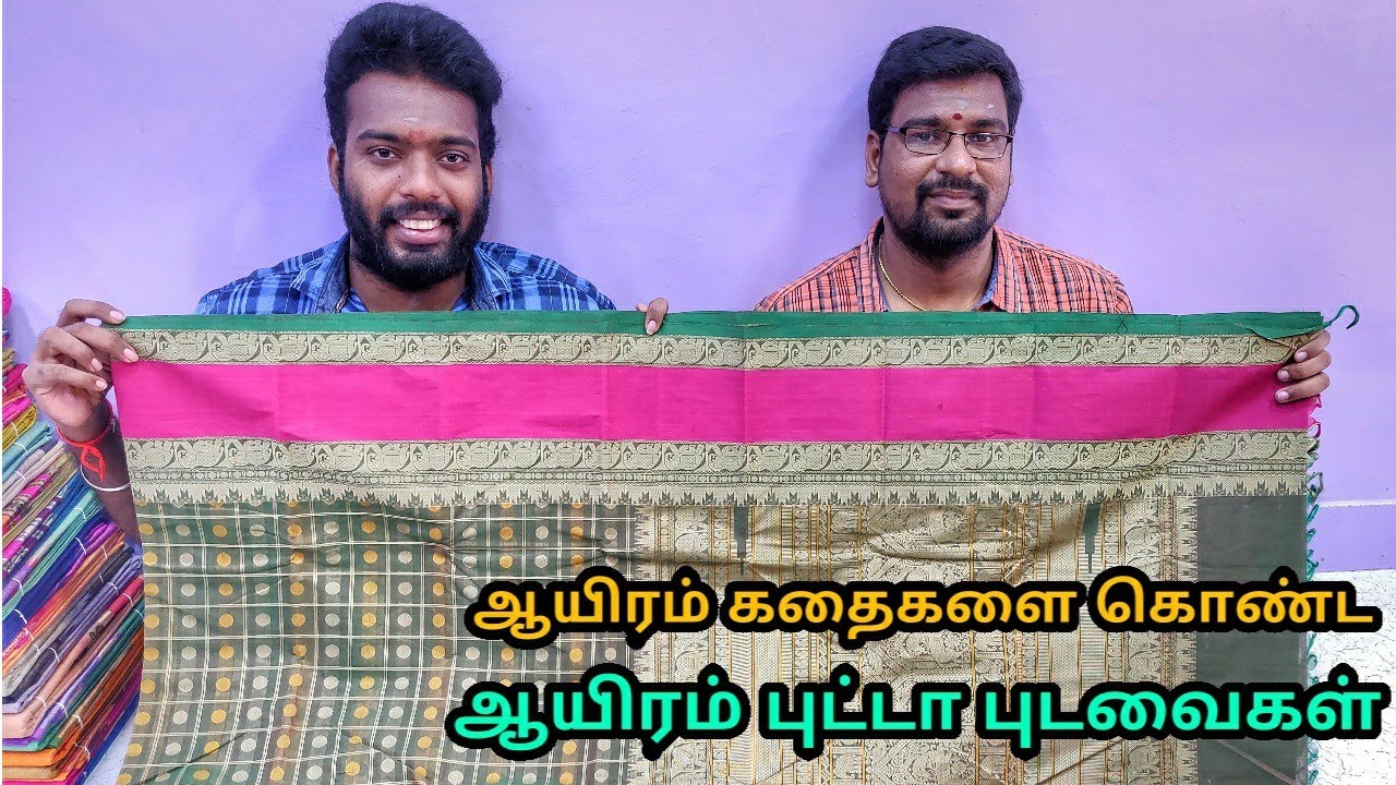 Kanchi Handloom Rich Cotton Sarees ,  Traditional 1000 Butta Cotton Saree , ஆ‌யிர‌ம் புட்டா புடவைகள்
