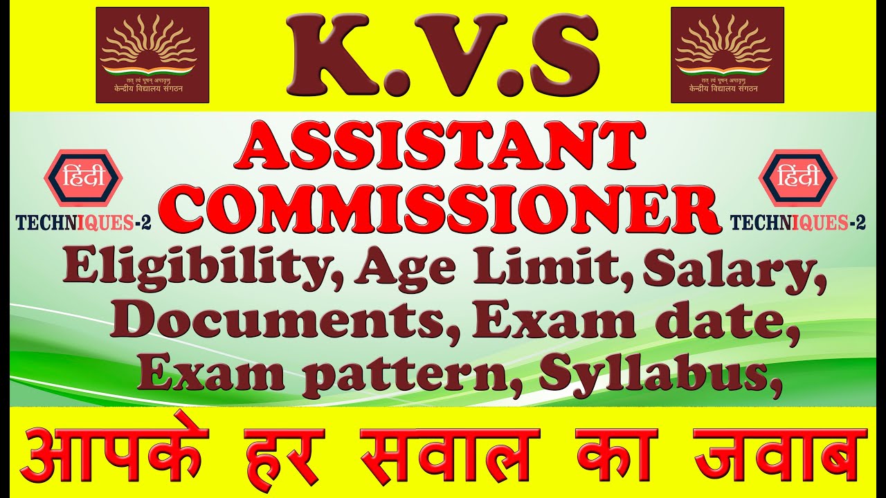 kvs assistant commissioner recruitment | assistant commissioner in kvs