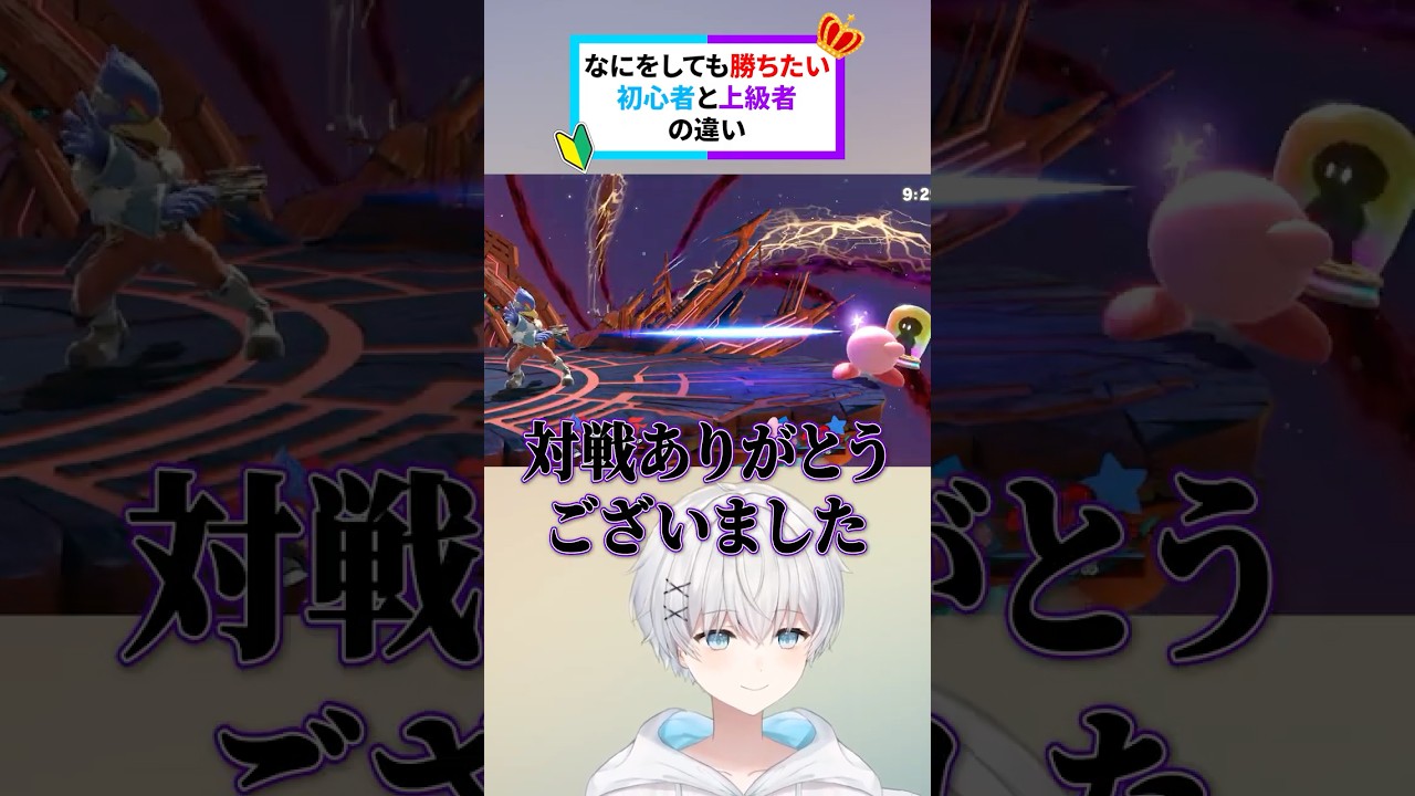 最強プレイヤーにもアシストフィギュア使えば余裕で勝てるでしょｗｗｗ#スマブラsp #vtuber #ナガレ #さんしあ