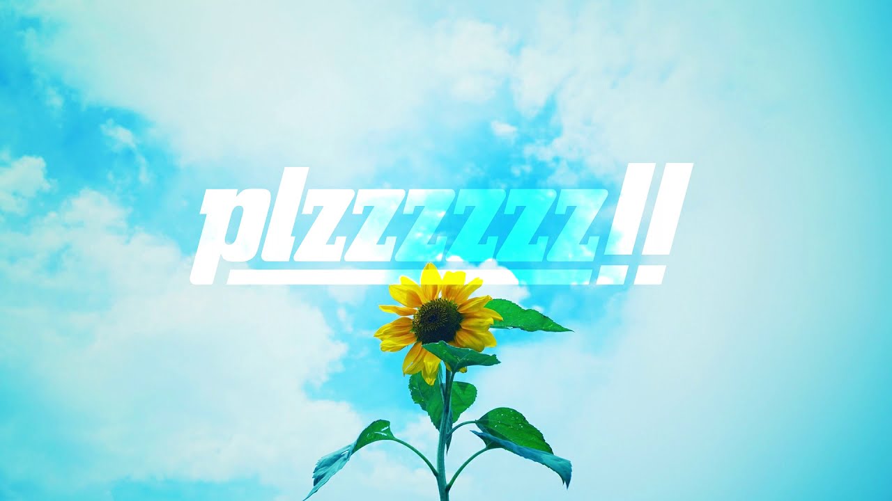 plzzzzzz!!/こゑだ［Music Video］