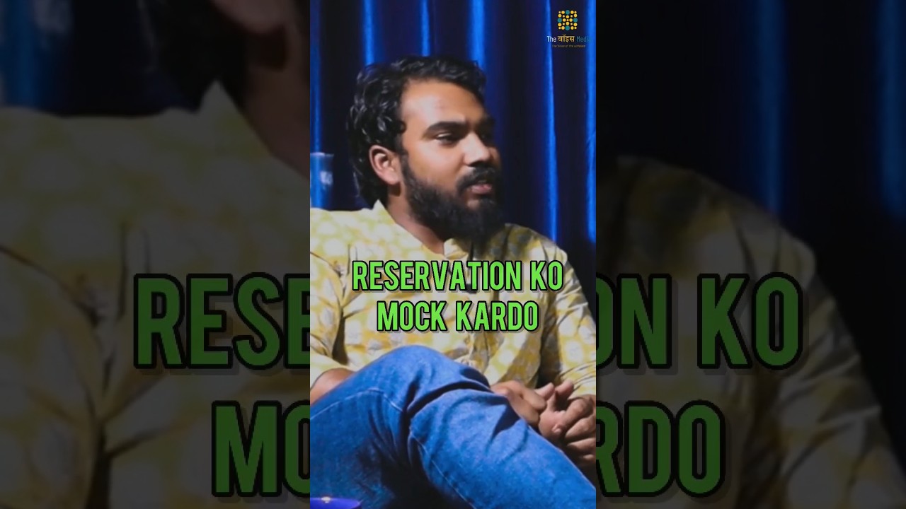 Why do Upper Caste comedians mock Reservation?