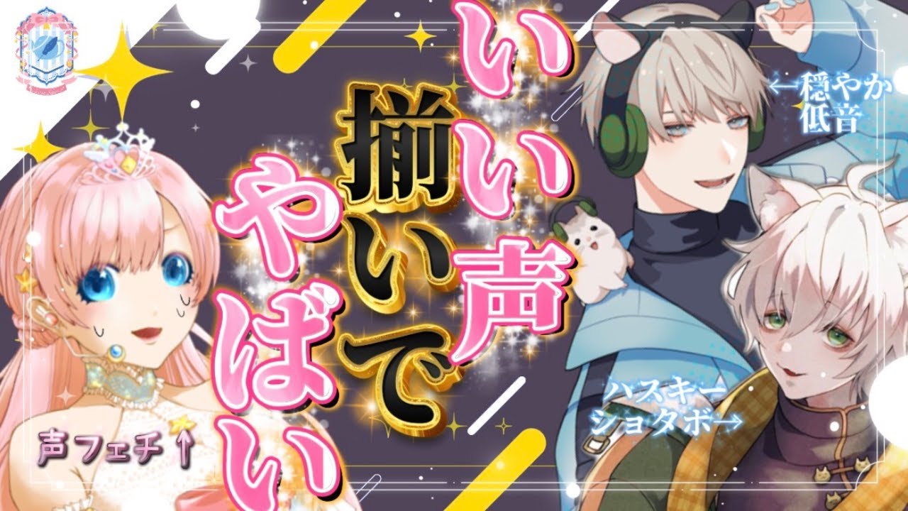 2025/1/23『え、声フェチ生きて帰れる？？』【声劇ラジオ】🎪🎧-声と音楽の移動式劇場-⋆⸜#れーぬさろん ⸝⋆ ☕📖第45回