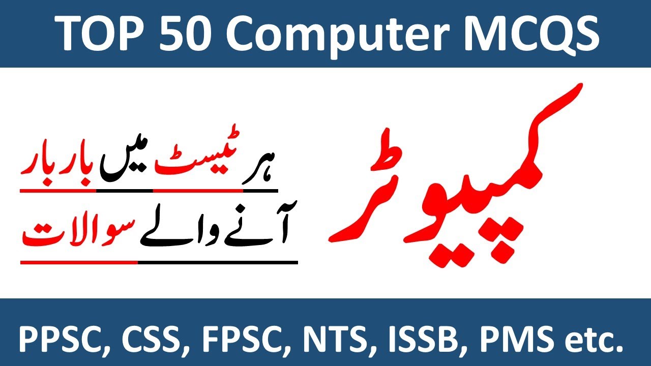 50 Most Important Computer Mcqs| Top 50 Computer Mcqs| Most repeated computer mcqs| Knowledge Portal