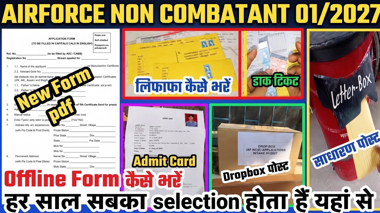 Airforce Non Combantant 01/2027 Offline Form Kaisen Bharen ✅|| IAF Non Combant Offline form fill up✅