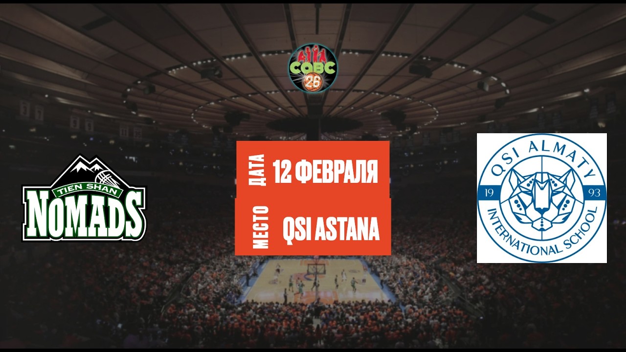 TSIS Girls U15 - AIS Girls U15 | CABC Basketball Astana | 12.02.2026