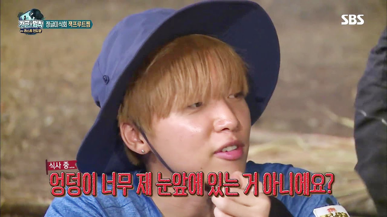 '엉덩이 너무 제 눈앞👀에 있는 거 아니에요?' 전설의 레전드 세운 엉너눈ㅣ정글의 법칙(Jungle)ㅣSBS ENTER.