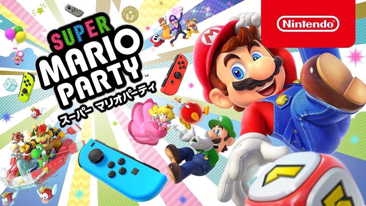 スーパー マリオパーティ 紹介映像