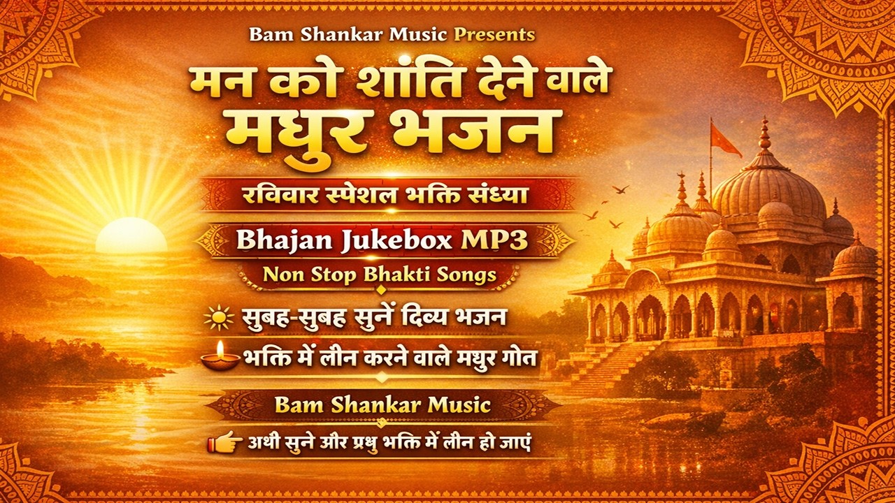 #bhajan आज रविवार की सुबह यह भजन सुन लेना सब चिंताए दूर हो जाएगी | Hanuman Aarti | Hanuman Chalisa