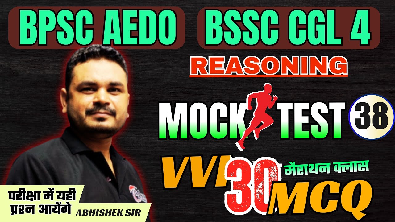 Reasoning Mairathon Class 38 | BPSC AEDO & BSSC CGL 4 Reasoning Mock Test