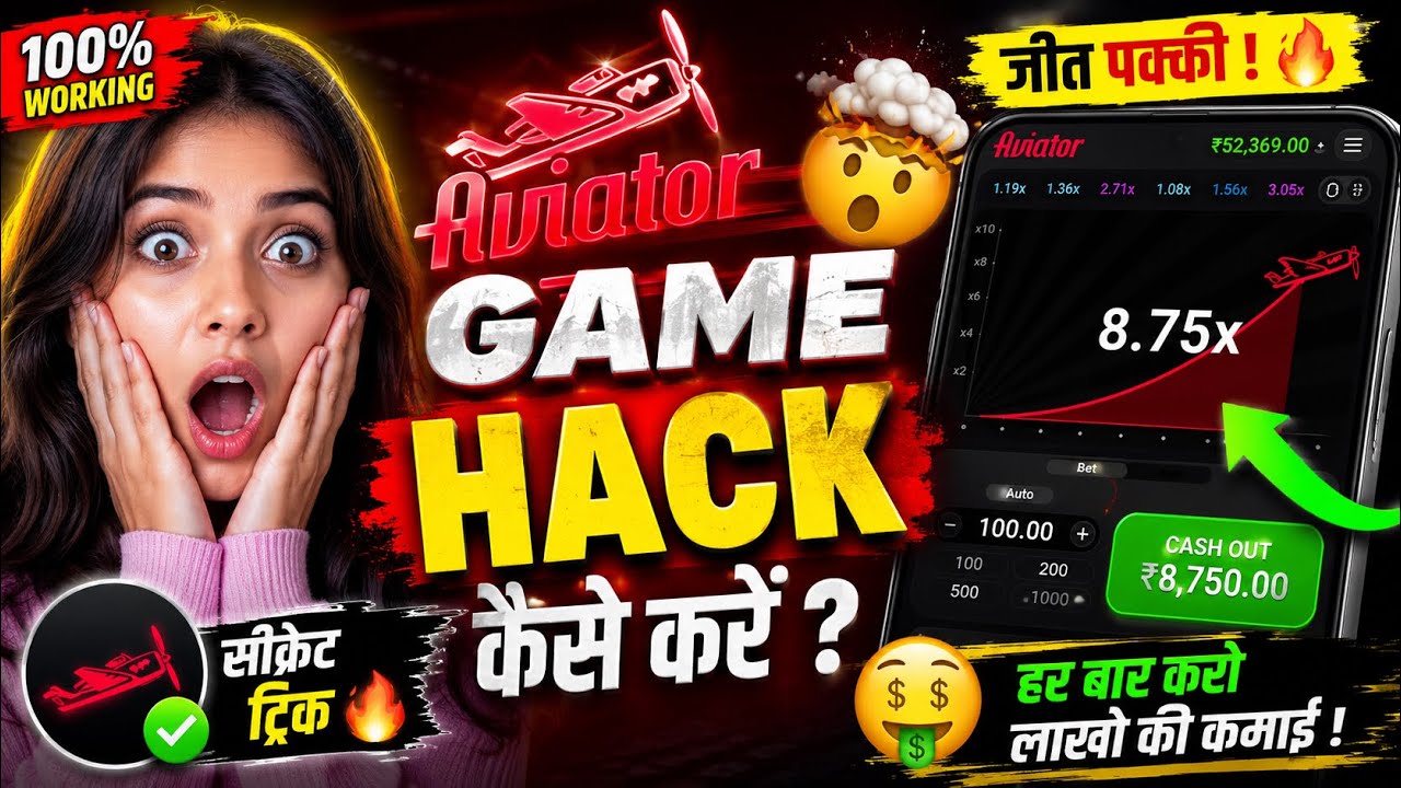 Aviator game hack kaise kare || Aviator game hack || Aviator game winning tricks || #aviator 