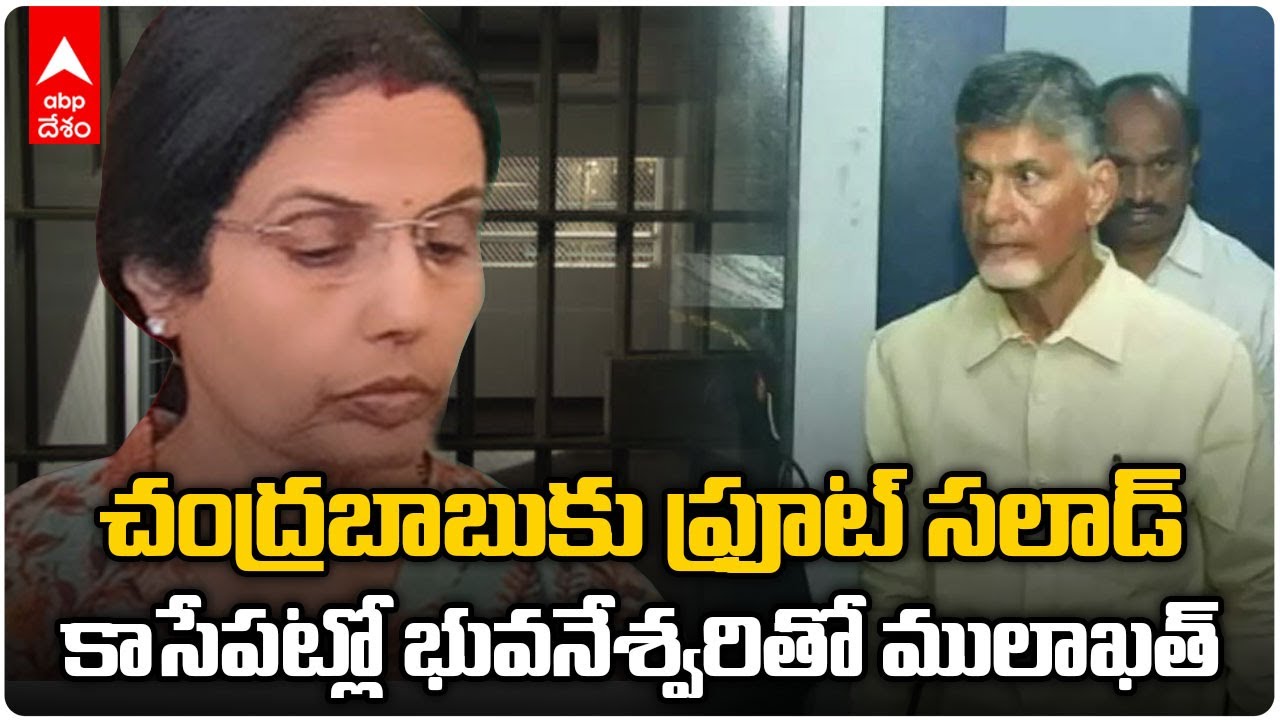 Chandrababu Remand At Rajahmundry Central Jail: రాజమండ్రి జైలు వద్ద ప్రస్తుత పరిస్థితి | DNN