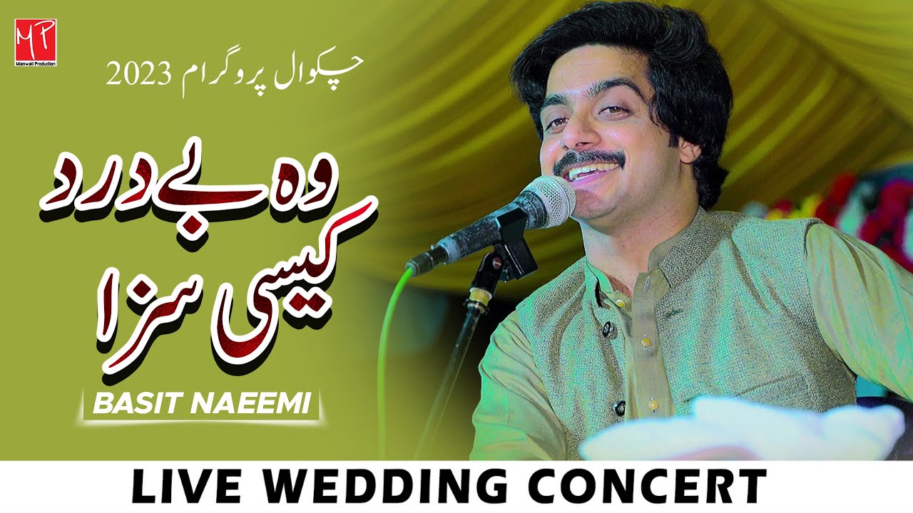 Wo Bedard Kesi Saza Dy Gya | Basit Naeemi | Rawalpindi Program | 2023 | Mianwali Production
