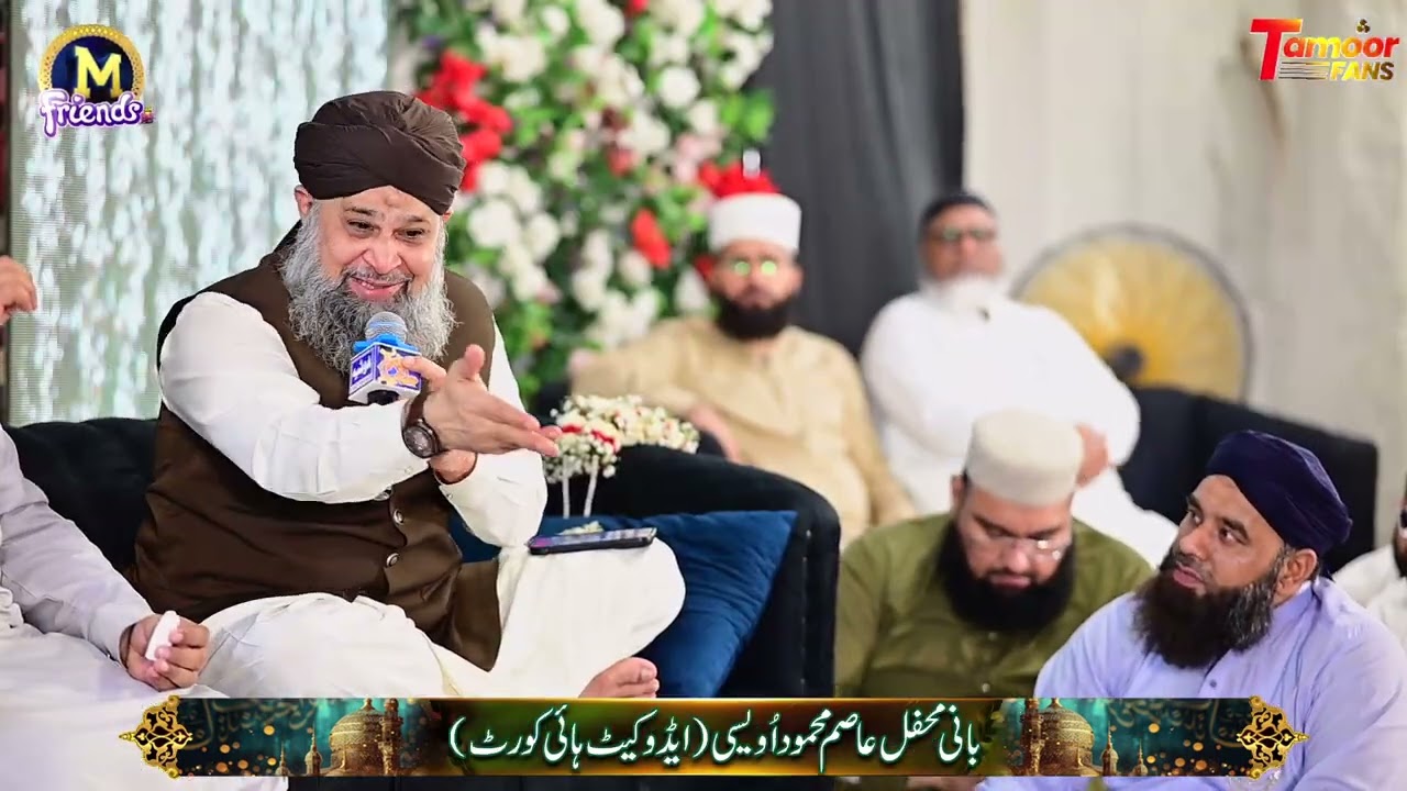 Arshe Haq He Mas Nade Rifat Rasool Allah ki By Alhaj Owais Raza Qadri Mehfil e Naat FAISALABAD 