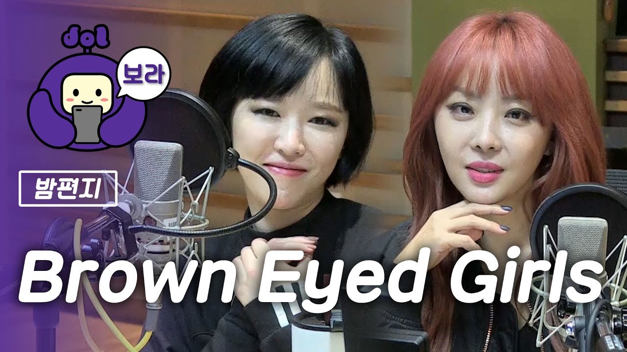 [FULL CAM] 브라운 아이드 걸스 보이는 라디오/ Brown Eyed Girls Visual Radio / 김이나의 밤편지 [보라돌 BORA-DOL]