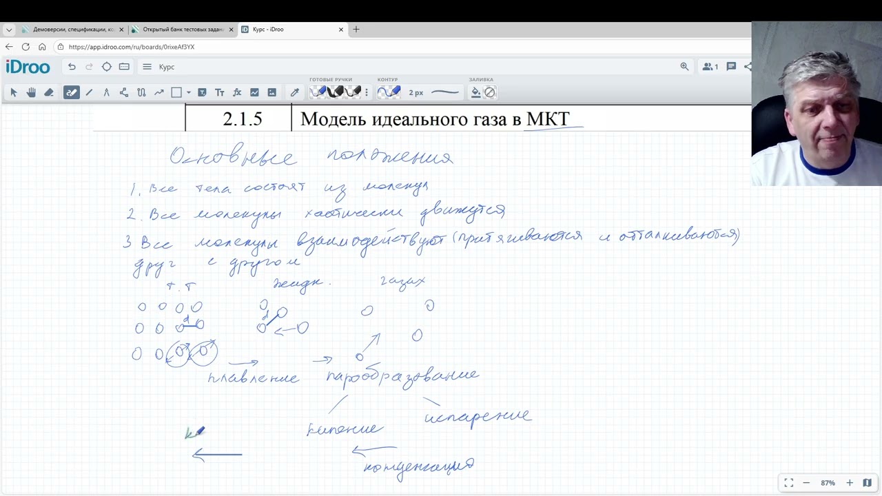мкт и терм 2 1 1 2 1 5