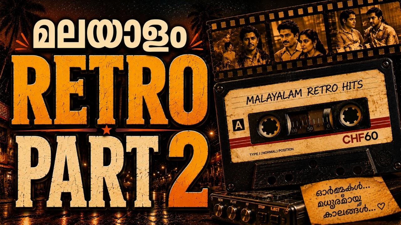 MALAYALAM ALL TIME FAVORITES PART-2 | 80s and 90s | NOSTALGIC HITS |