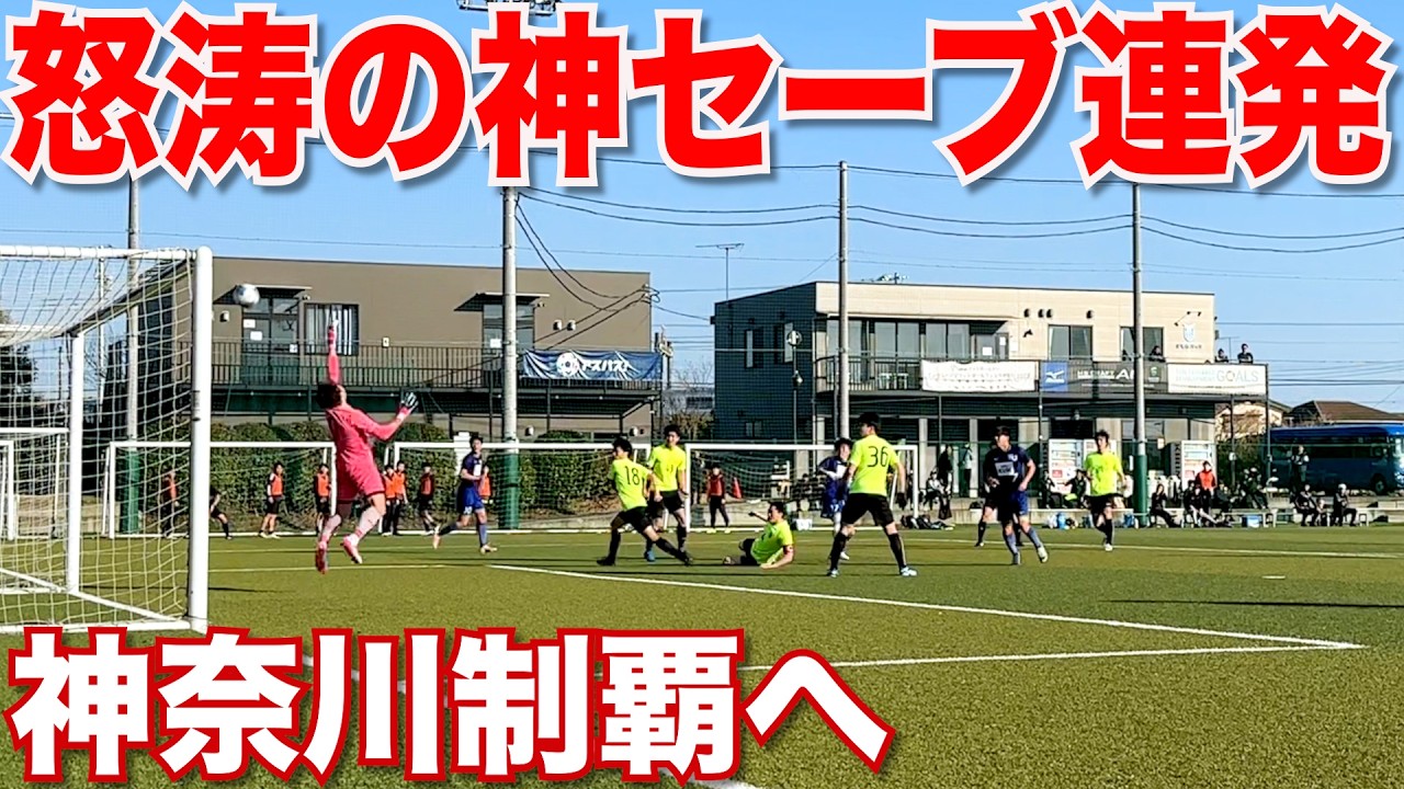 【サッカーVLOG】世界一のパントキックを持つGKに完全密着238