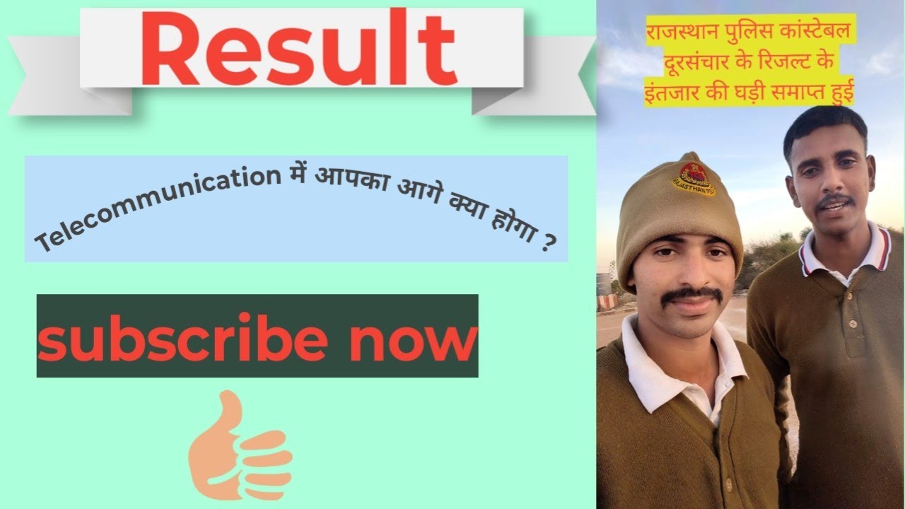 राजस्थान पुलिस कांस्टेबल दूरसंचार के रिजल्ट की इंतजार की घड़ी समाप्त हुई #result #telicom #update 