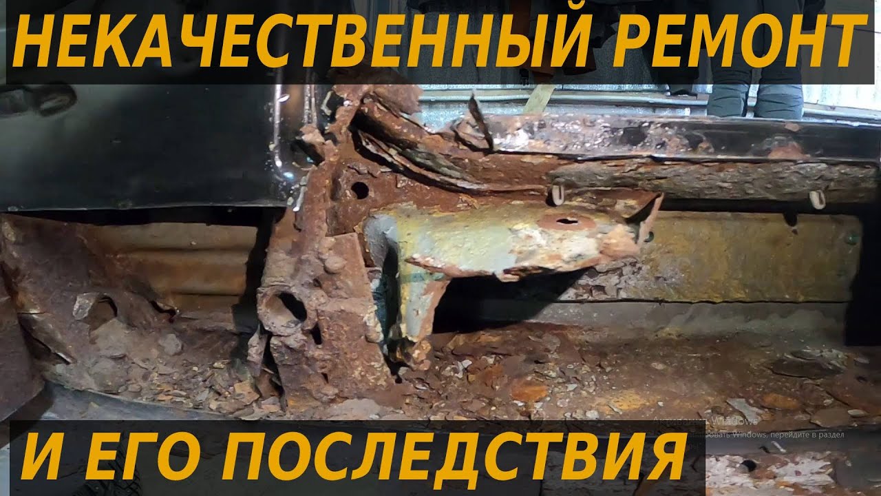 КУЗОВНОЙ РЕМОНТ БМВ Е36 КУПЕ. ПОСЛЕДСТВИЯ НЕКАЧЕСТВЕННОГО РЕМОНТА. ОТРЕЗАЕМ АРКИ И ПОРОГИ.