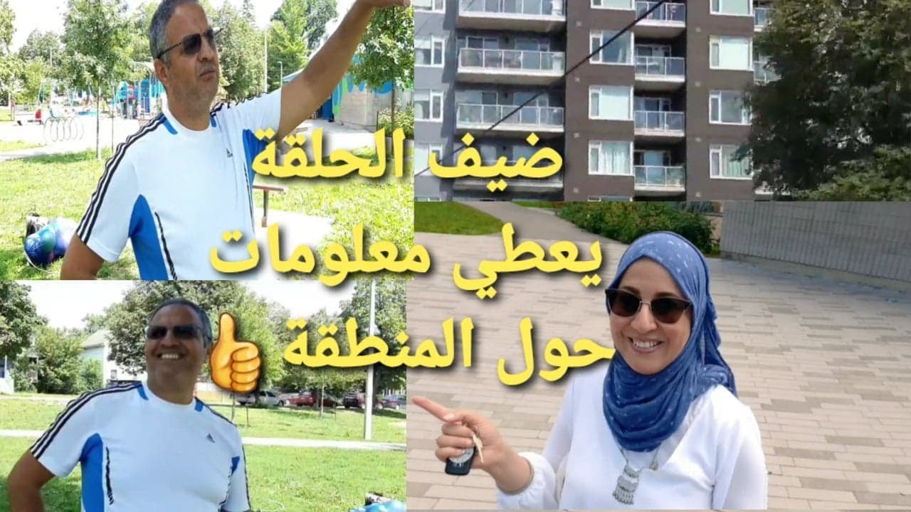 كيفما وعدتكم عملت ليكم جولة في حي vanier#وريتكم الشقق لي كنت عايشة فيها/شجعو معايا ضيف الحلقة هههه😉