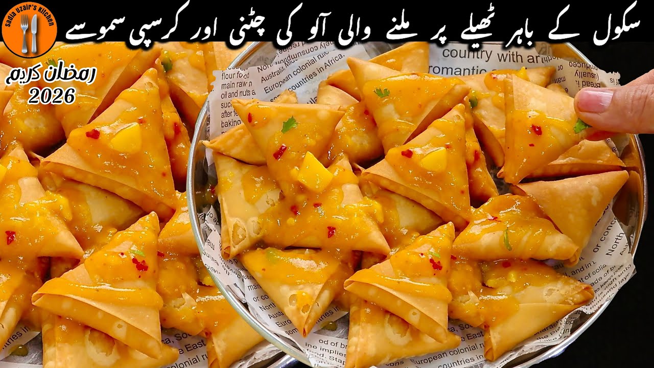 Street Style Mini Samosa With Aloo Ki Chutney Recipe |Samosa Folding Technique Sadia Uzair's Kitchen