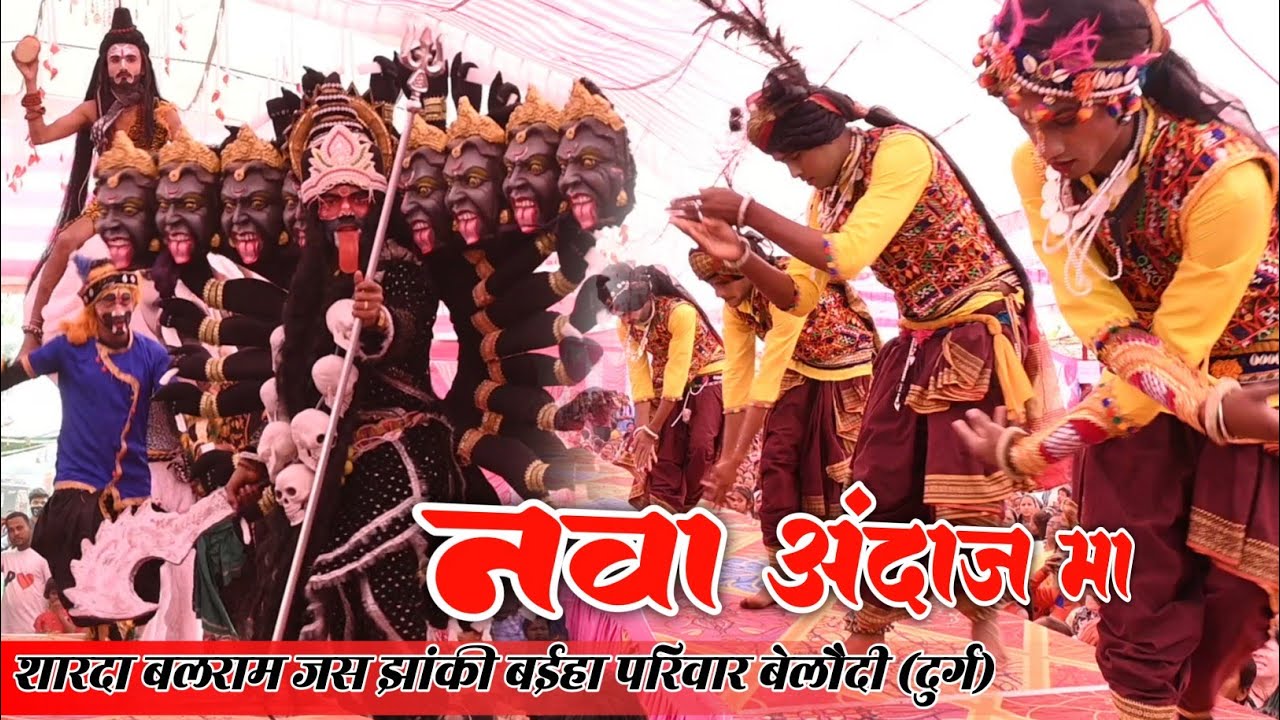 नव दुर्गा 🚩मां शारदा बलराम जस झांकी बईहा परिवार बेलौदी दुर्ग 🚩जस झांकी प्रतियोगिता अंडा दुर्ग 2024🚩