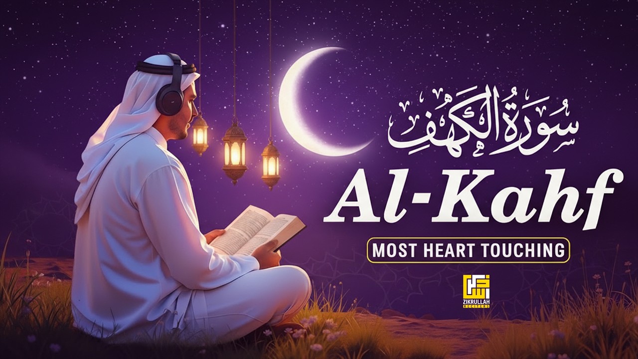 Surah Al Kahf (سورة الكهف) Full | Most Peaceful Quran Recitation | Zikrullah Reciters