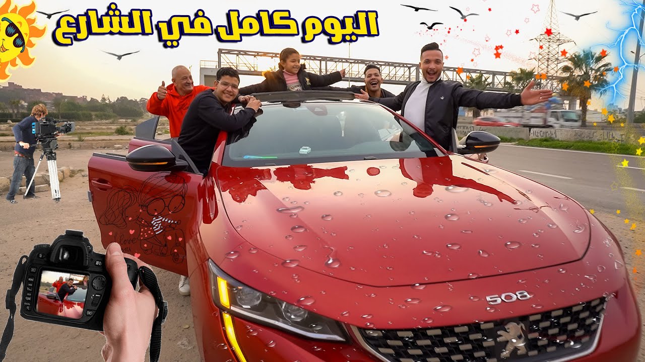 تحدي تبادل السيارات😝فريق الحاج جابر ضد فريق😁الحاجة والعقاب حبس24 ساعه🔐(مع الاشغال الشاقة😢)