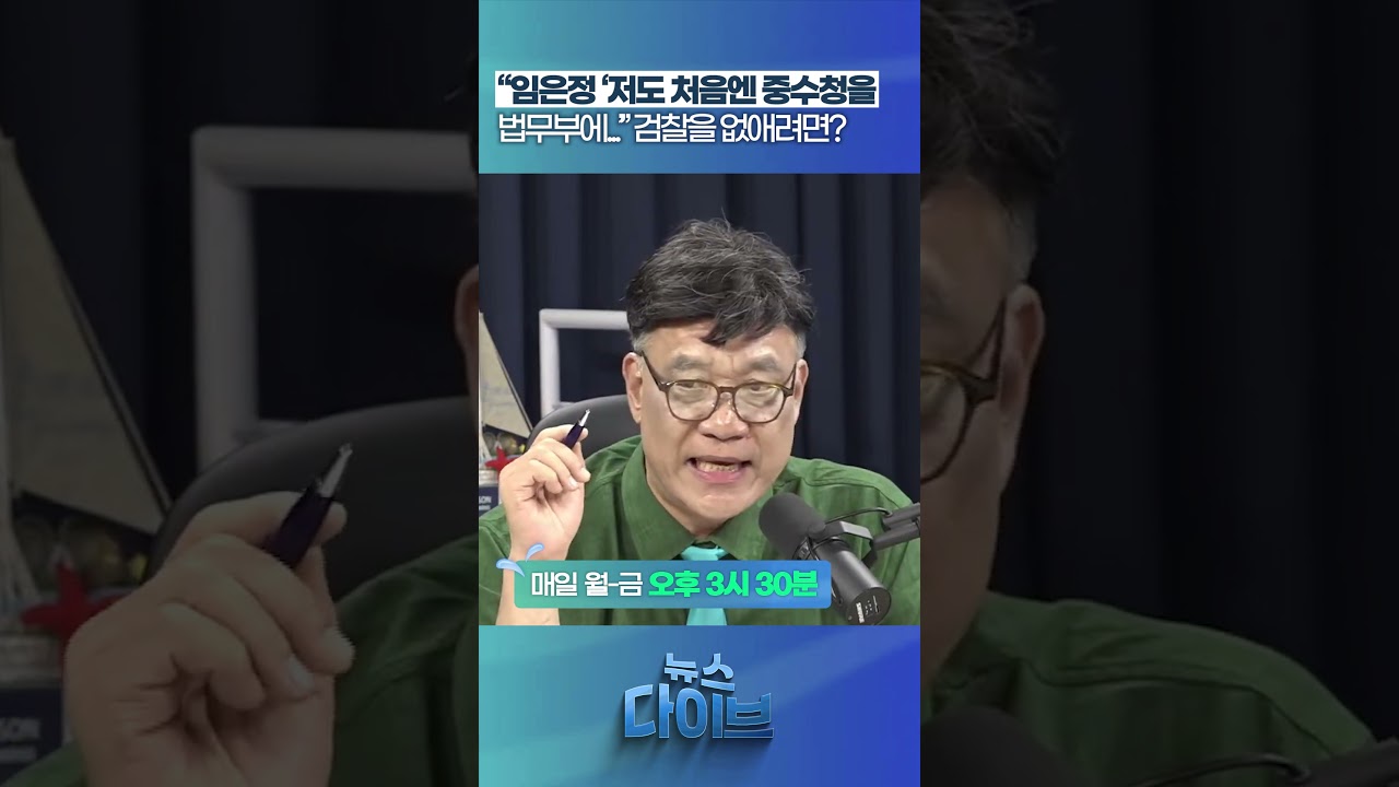 검사들 갑자기... #뉴스다이브 #이병철 #검찰개혁