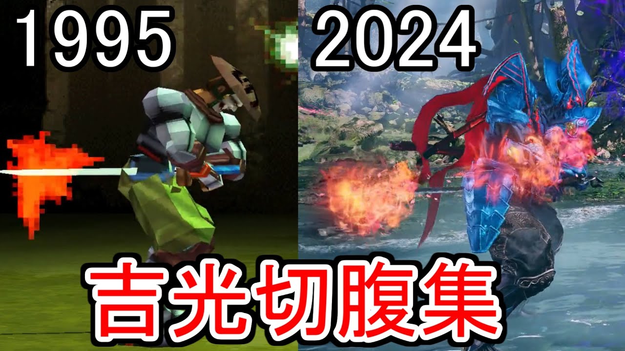 【鉄拳】吉光切腹集【ソウルキャリバー】YOSHIMITSU HARAKIRI 1080p/60fps