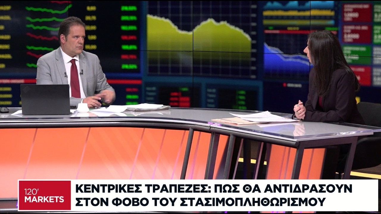 Η διεθνής οικονομική επικαιρότητα - 16/03/2026