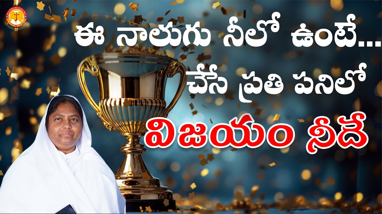 మంగళవారం ప్రత్యేక ప్రార్ధన|అద్భుతమైన సందేశం |Sis.Jyothi|Pas B.Jeremiah|Sis.Jyothi-Jeremiah live