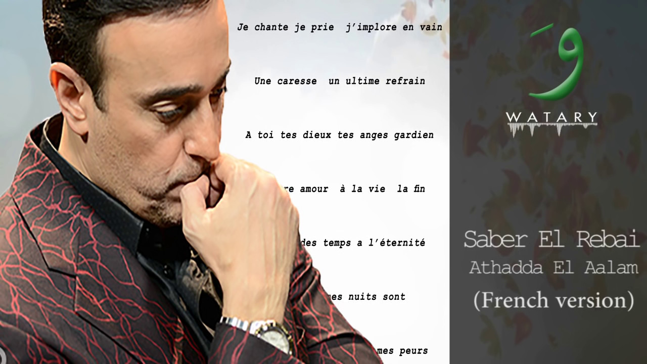 Saber Rebai - Bathada Al Aalam [French & Arabic Version] | صابر الرباعي - بتحدا العالم