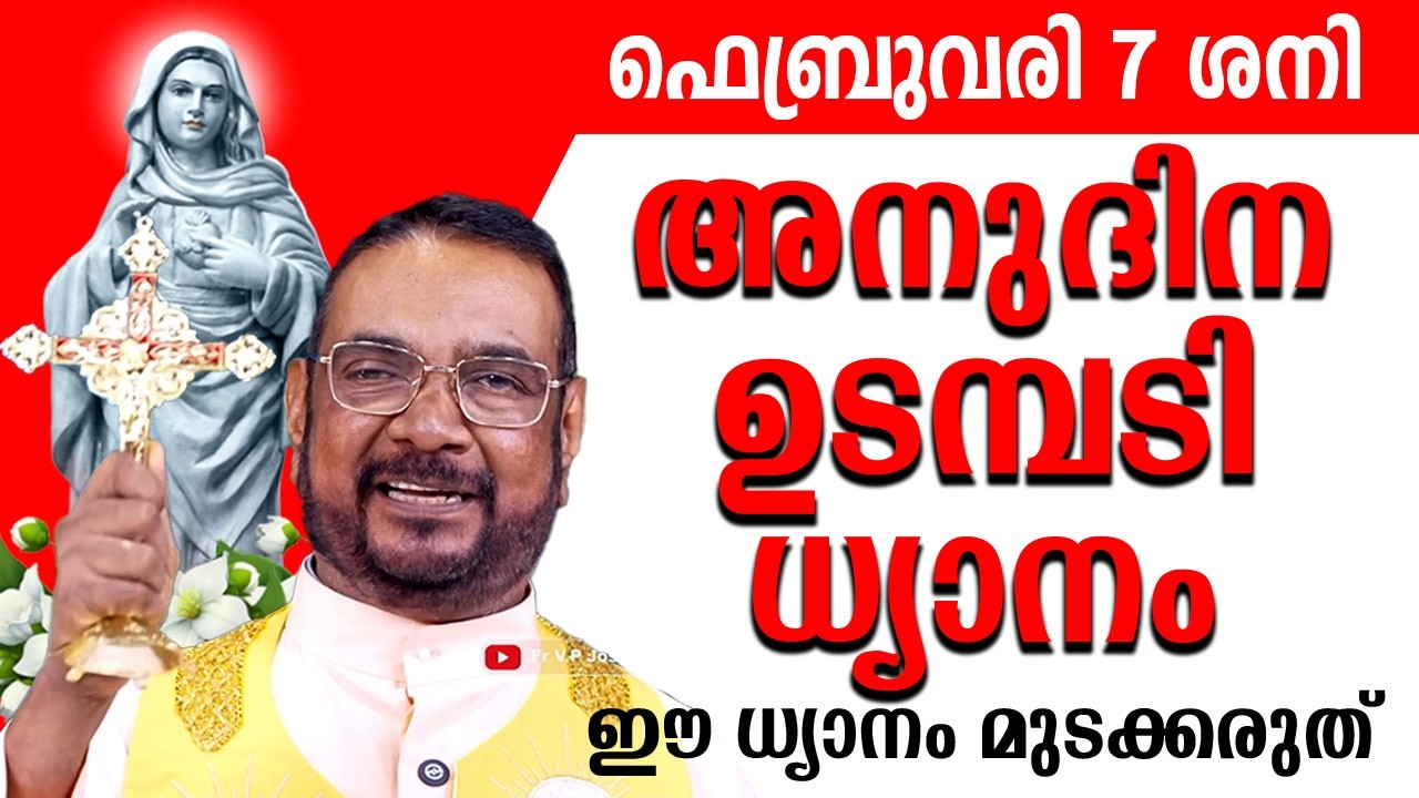 ഉടമ്പടി ധ്യാനം ഫെബ്രുവരി 7 ശനി 2026 #prayer #kreupasanam #frjosephvaliyaveetil #kreupasanamlive