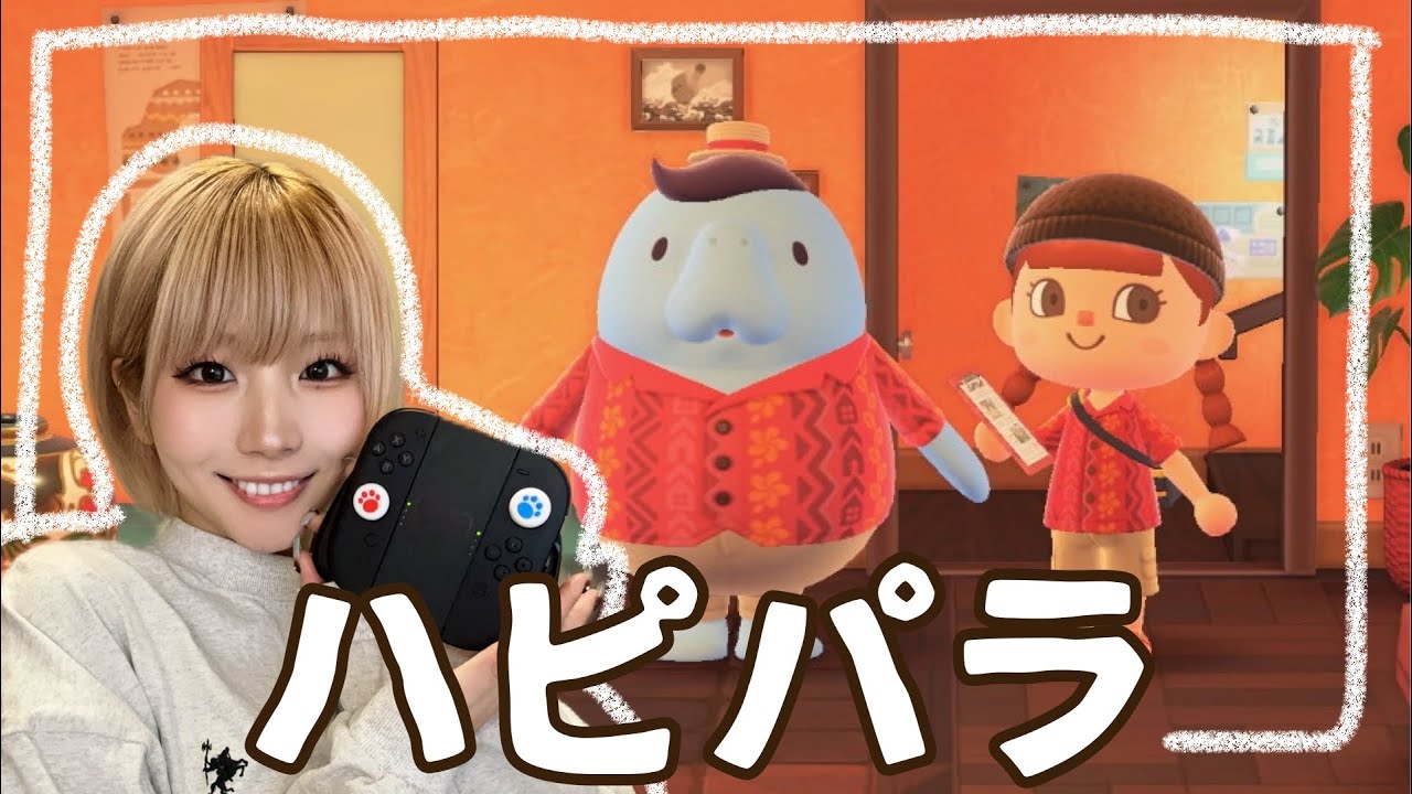 【あつ森】2.ハピパラ🧡雑談しながら別荘作り〜！！