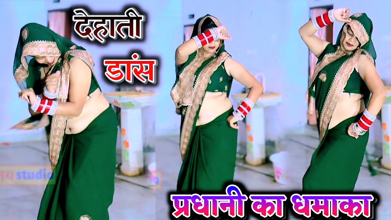 देहाती लोकगीत नाच गीत || नई बहु पर प्रधानी का चक्कर || Dehati nach geet || Riya yadav 