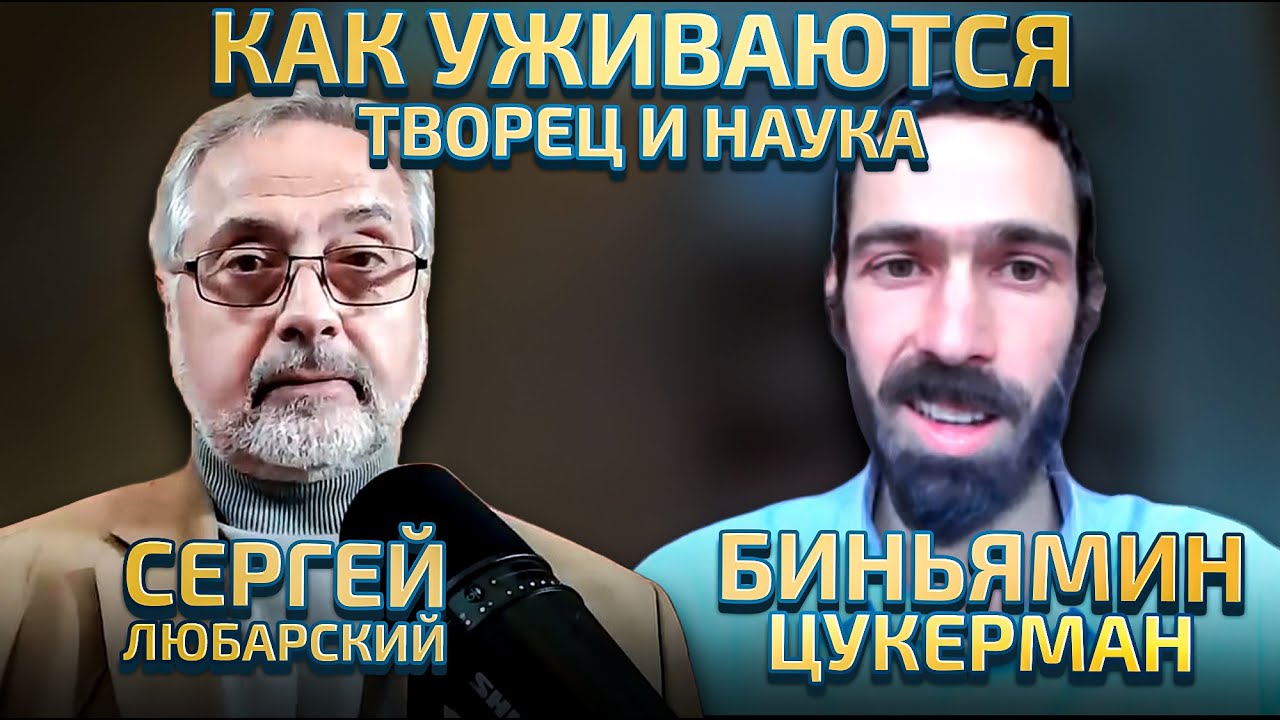 Эволюция или Божественное вмешательство?.