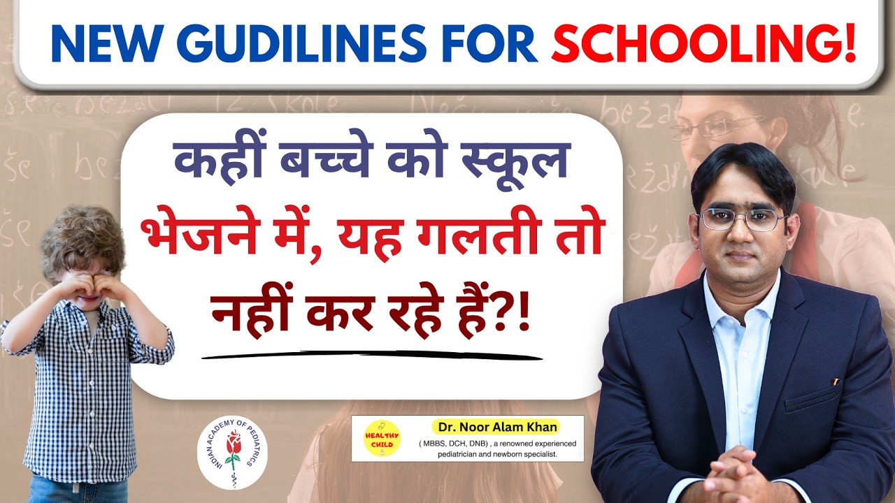 Right Age to Start School in India | Complete Schooling Guidelines for Indian Kids