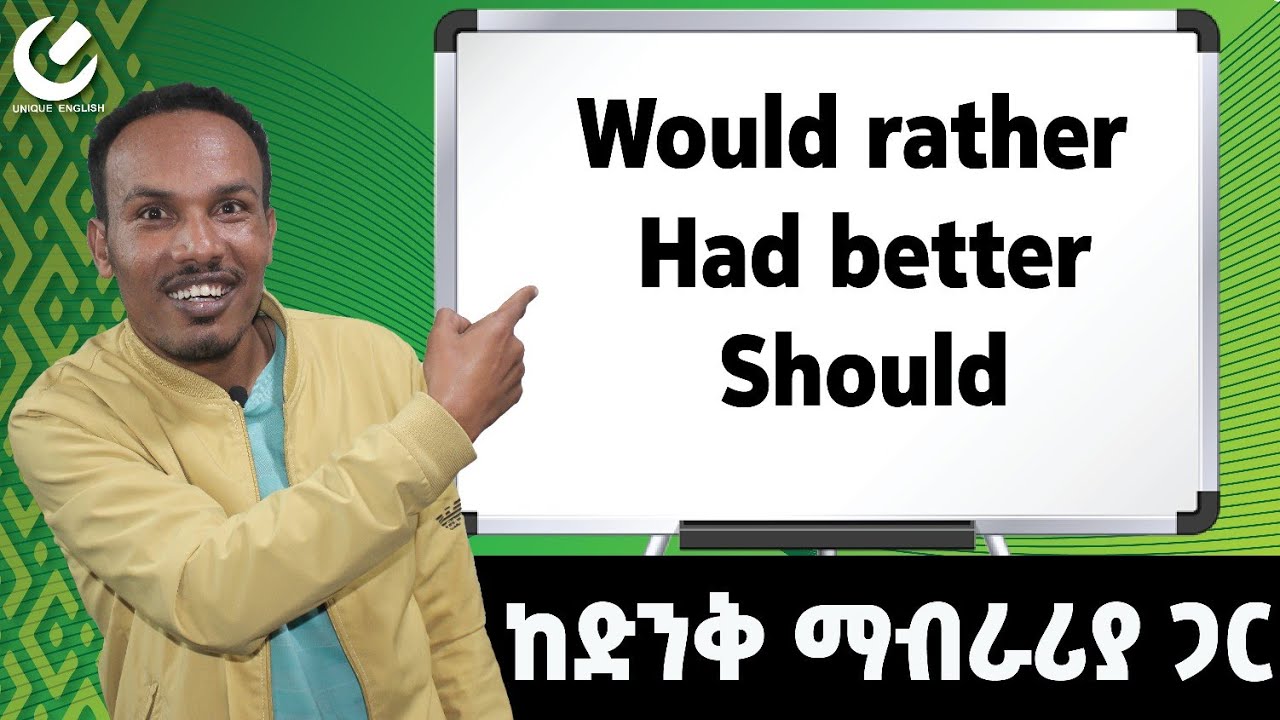 179.ድንቅ ክለሳ/for all levels/#እንግሊዝኛንይማሩ #ethiopia#unique