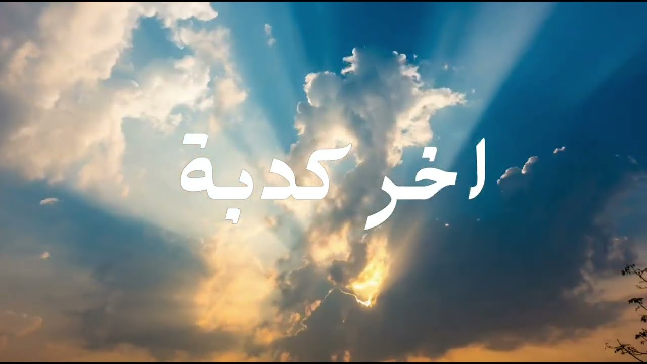7taun- akhir kedba |  Trap Maroc Rap 2025