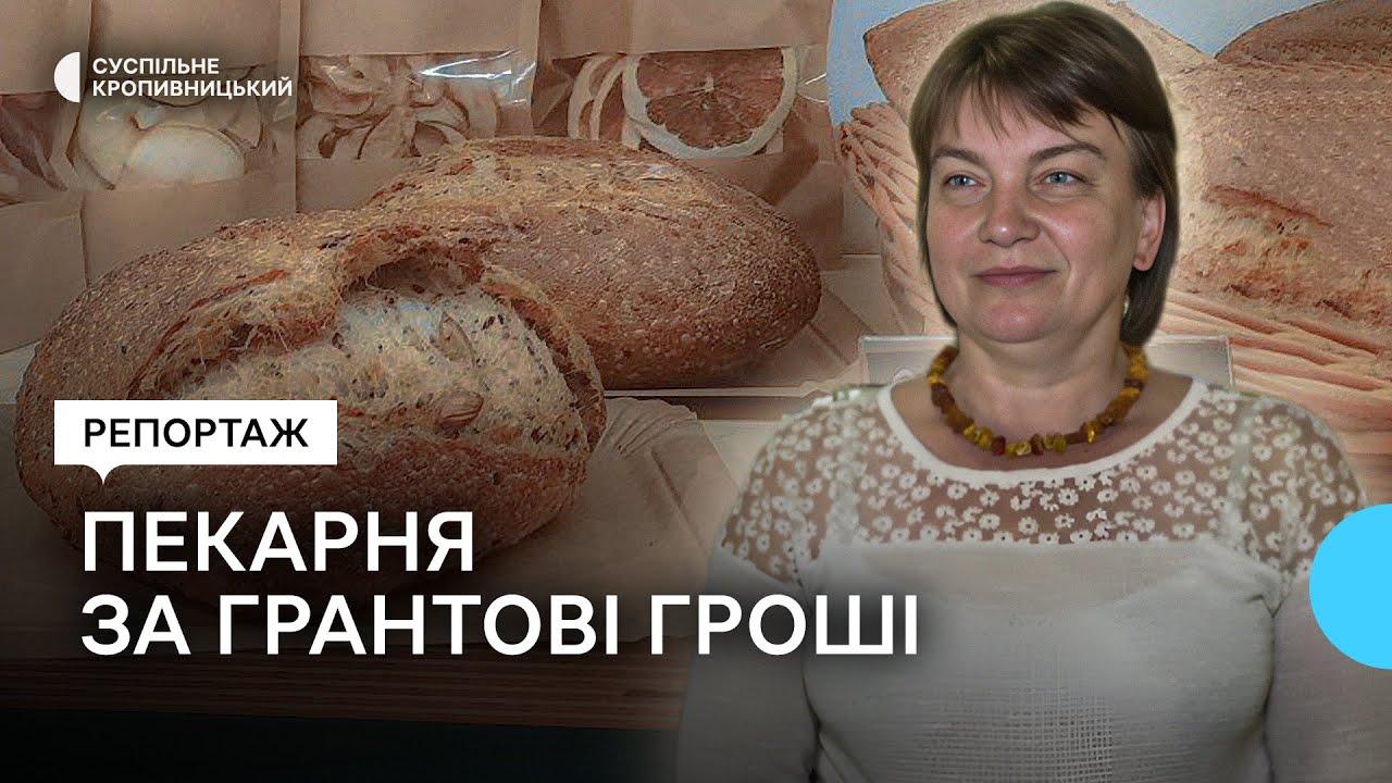 Дружина військового з Кропивницького відкрила власну пекарню