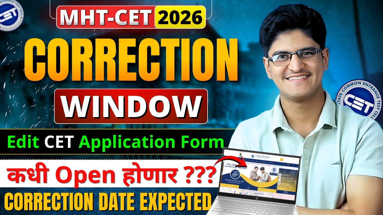 MHT-CET 2026 | Correction Window Date Expected | How To Edit MHT-CET Application Form | Correct Form