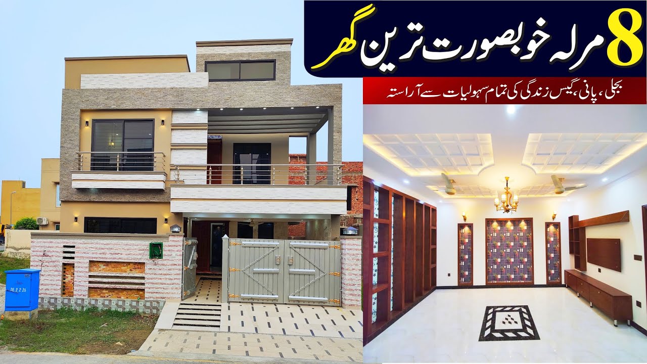 8 Marla House 🏡 For Sale In Bahria Nasheman Lahore | Beautiful House Near To Park And Commercial