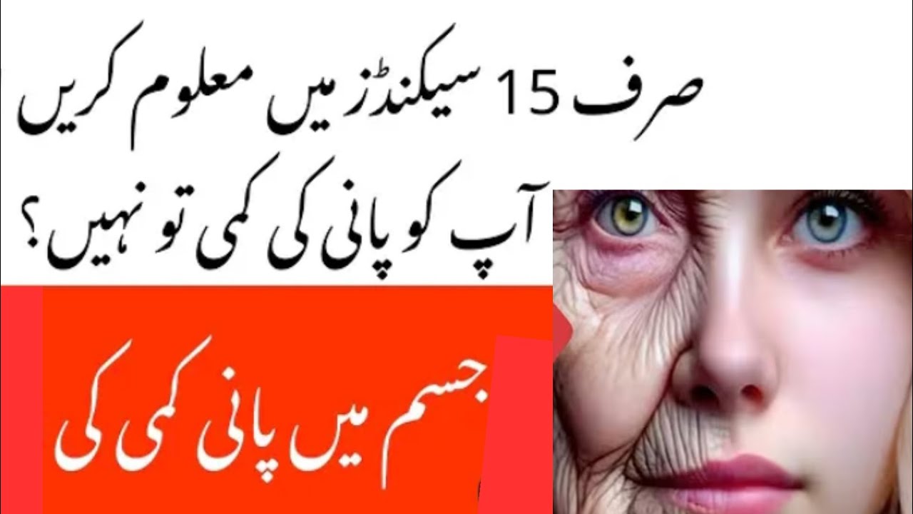 4 Most Common Symptoms Of Water Deficiency In Your Body | Health Tips & Prevention Guide