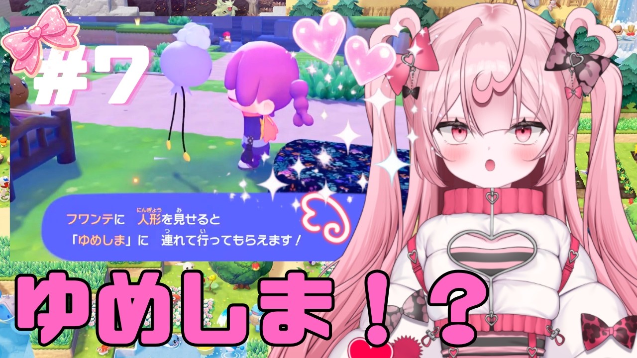 【寝落ち歓迎♡】二つ目の街、ストーリー進めるぞい！【ぽ こ あ ポケモン】